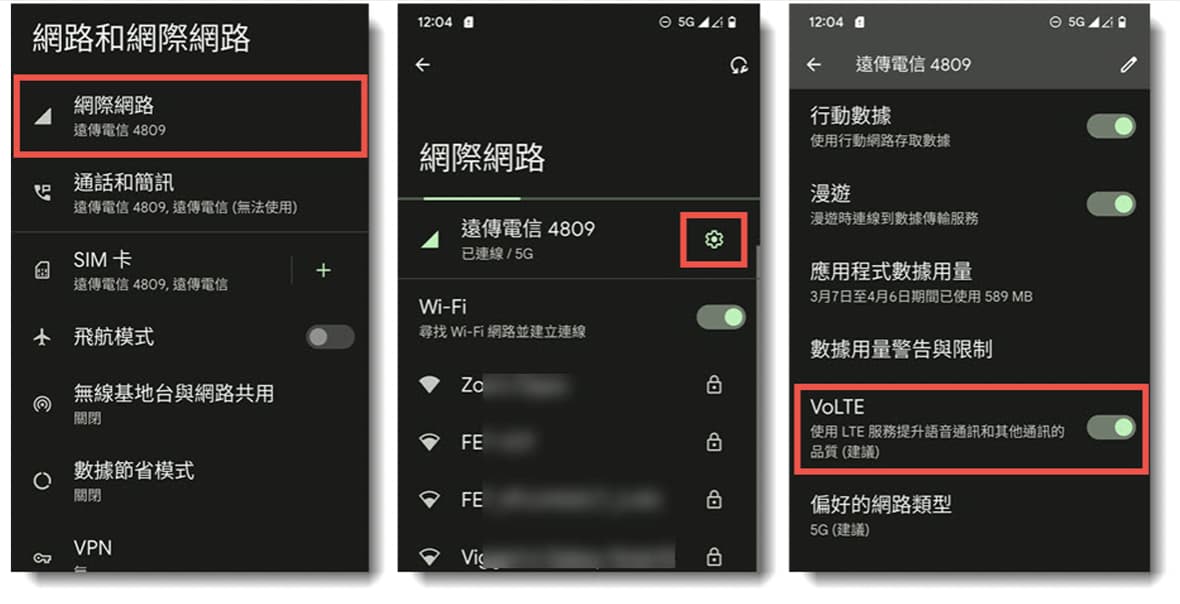 Android 設定 VoLTE / VoWiFi 教學1