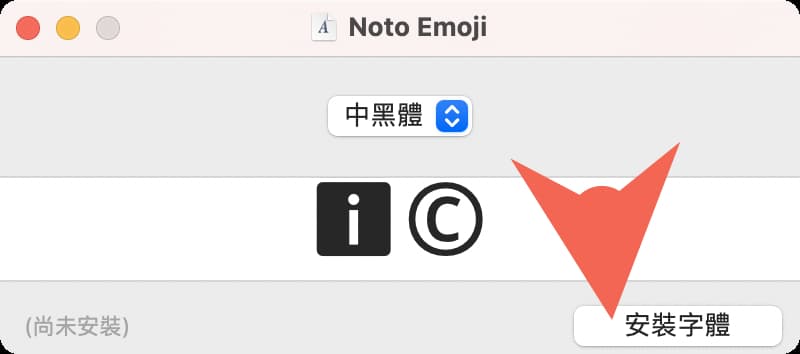Google Noto Emoji 免費字體下載，超過3000種簡約表情符號8