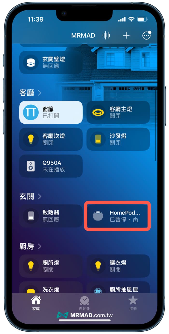 HomePod mini 重置技巧：iPhone、iPad和Mac設定