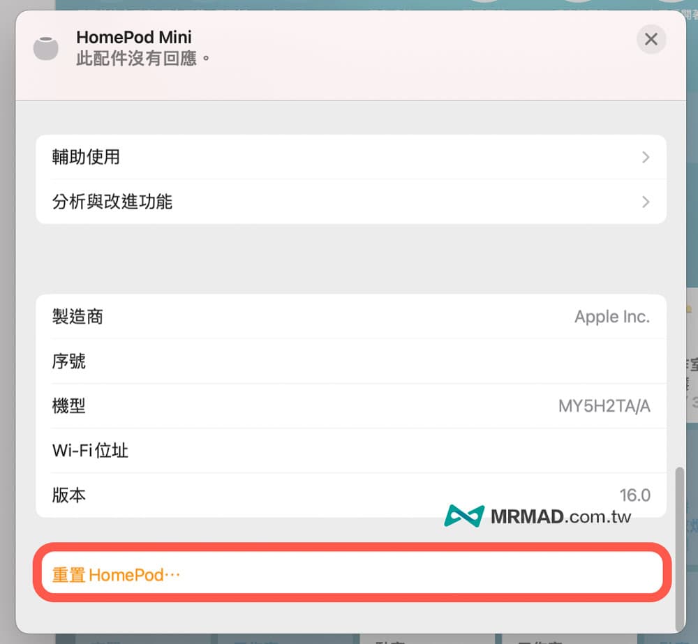 HomePod mini 重置技巧：iPhone、iPad和Mac設定8