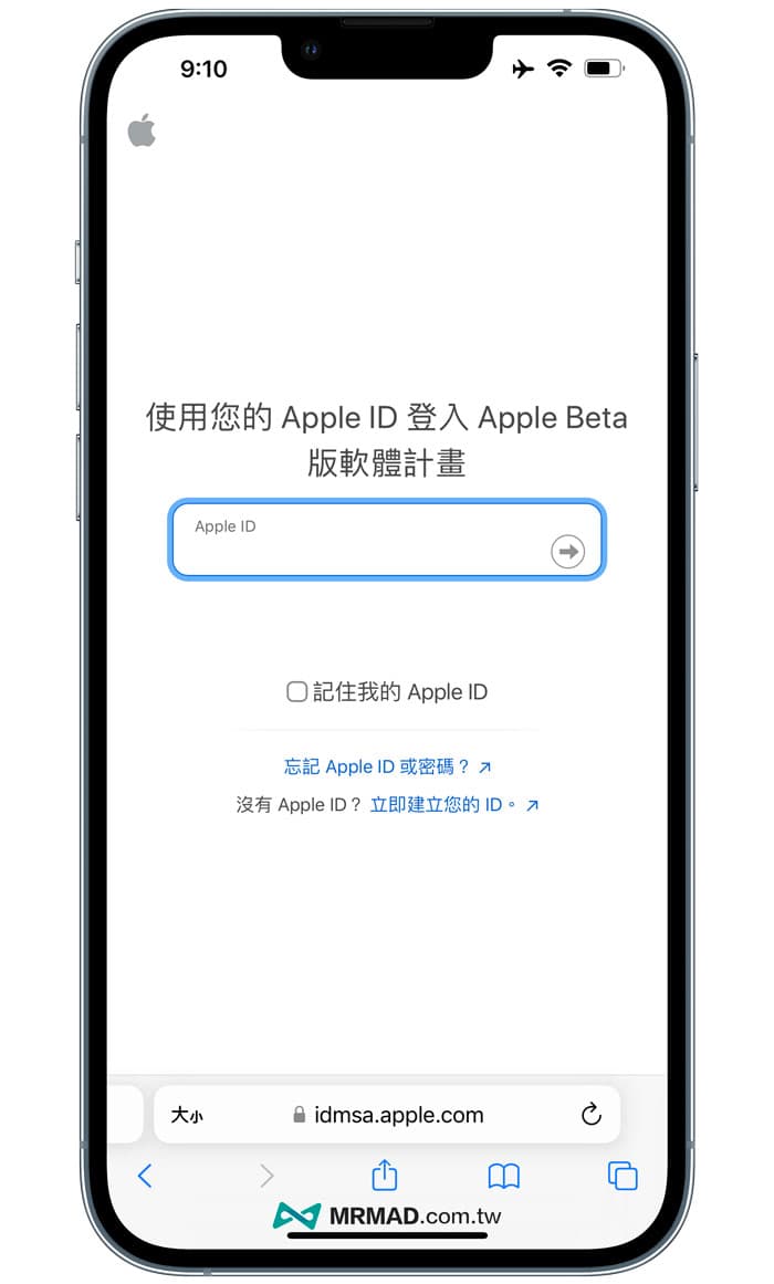 升級 iOS 16 公測試版教學2