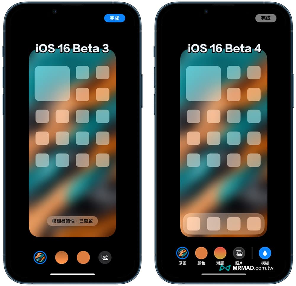 iOS16 Beta 4 更新重點總整理7