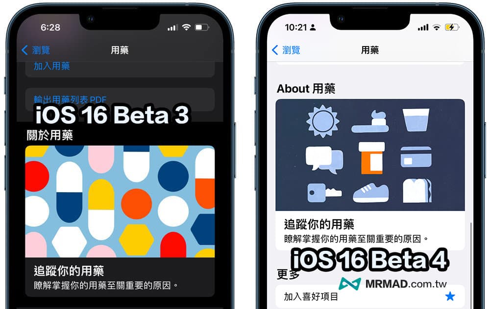 iOS16 Beta 4 更新重點總整理10