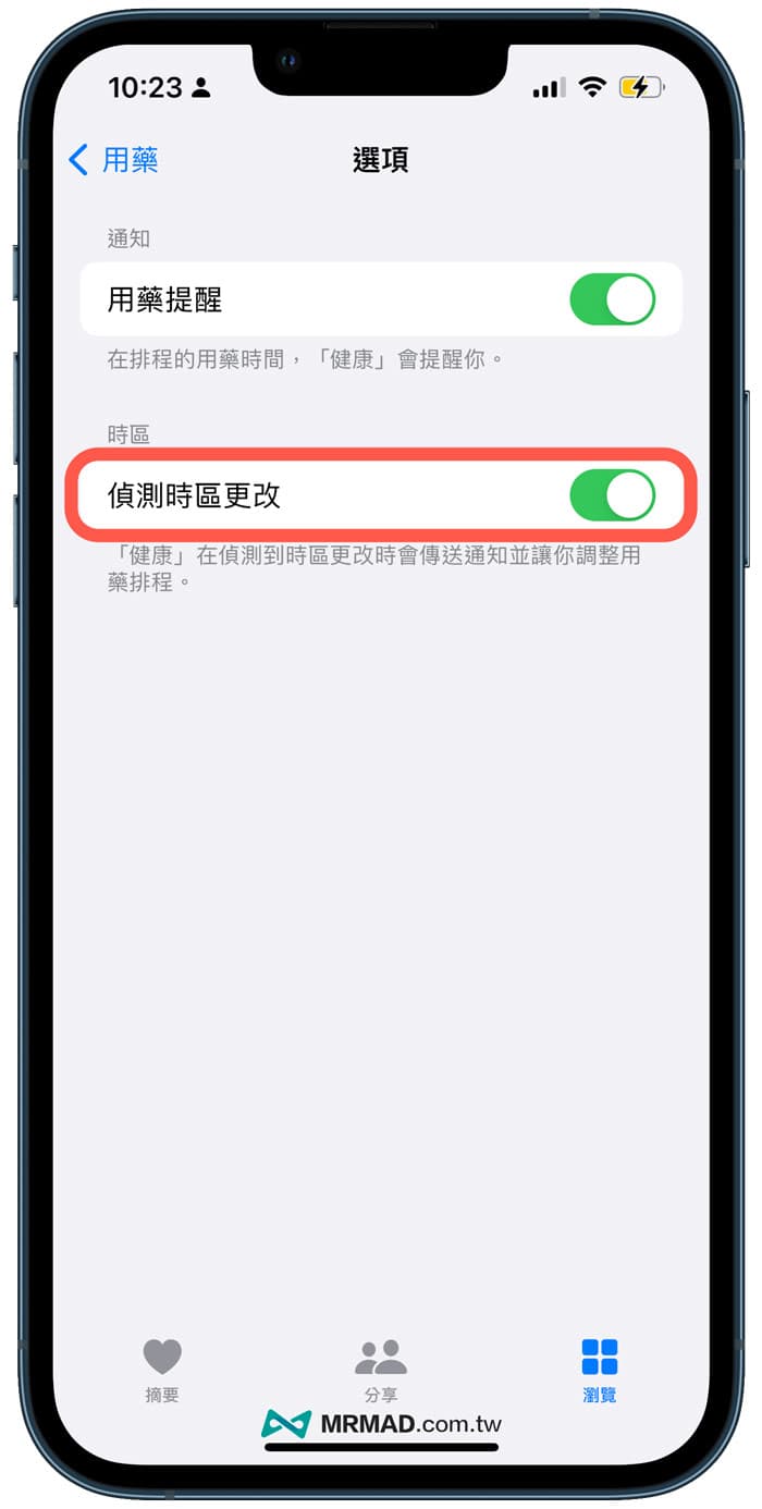 iOS16 Beta 4 更新重點總整理11