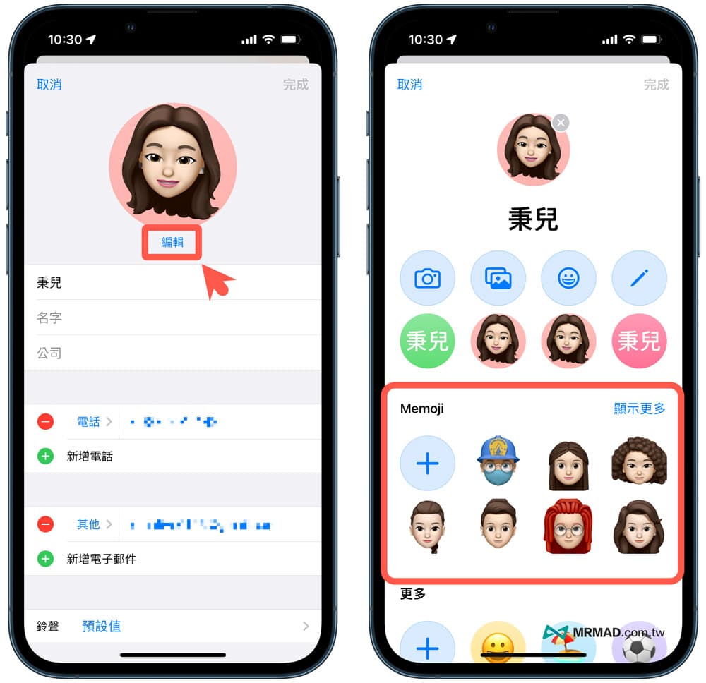 iOS 16 Memoji 支援聯絡人大頭照