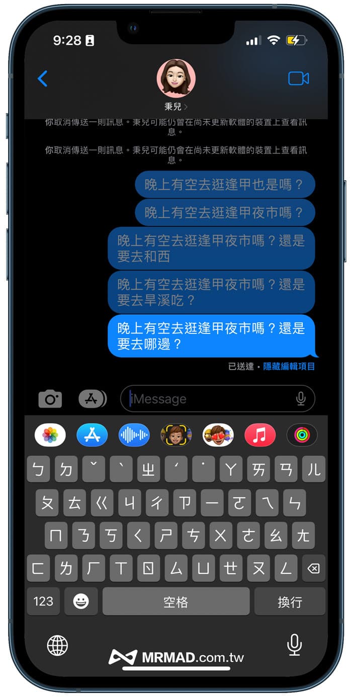 iPhone iMessage 收回訊息如何設定4