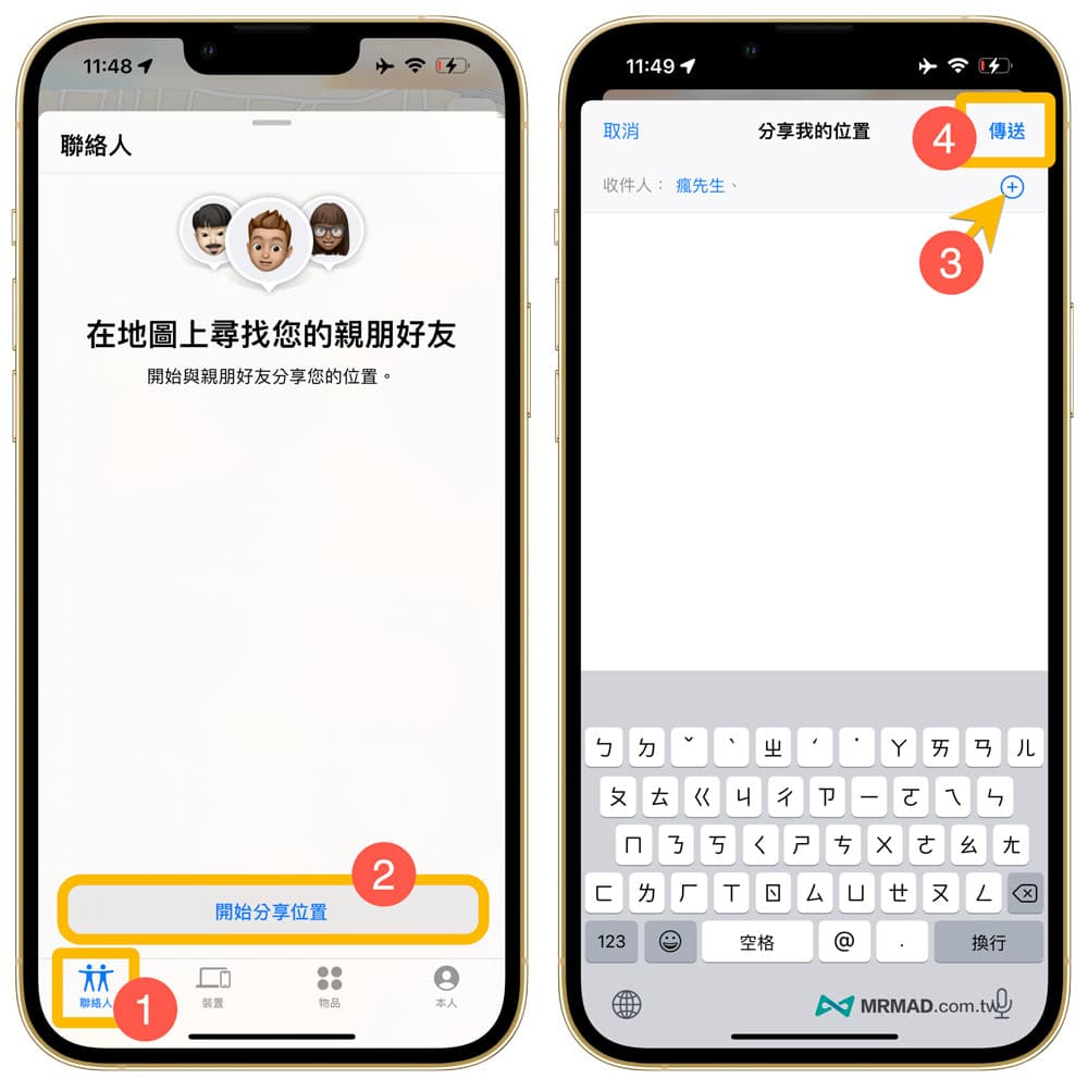 如何設定iPhone老人定位功能1