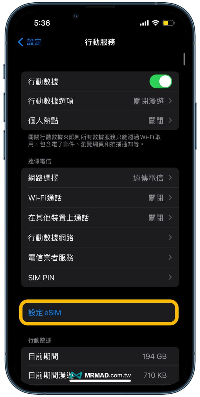 iOS 16新功能：iPhone eSIM移轉新iPhone設備技巧