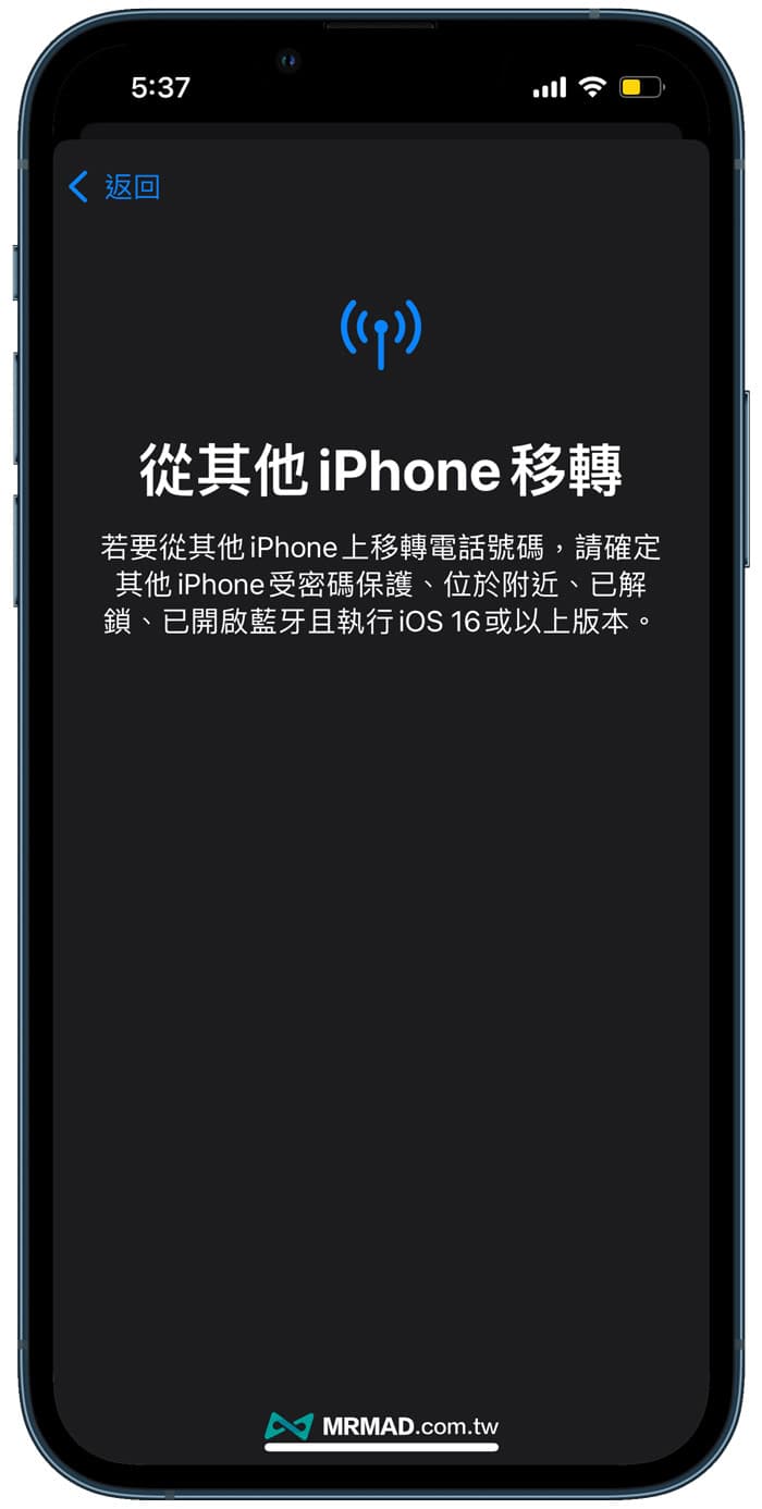 iOS 16新功能：iPhone eSIM移轉新iPhone設備技巧2