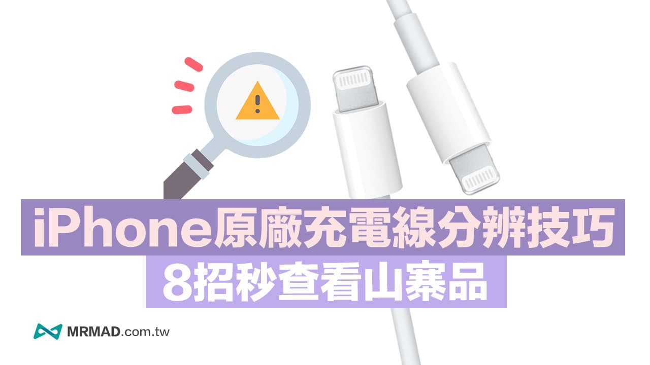 iphone original charging cable authenticity distinction