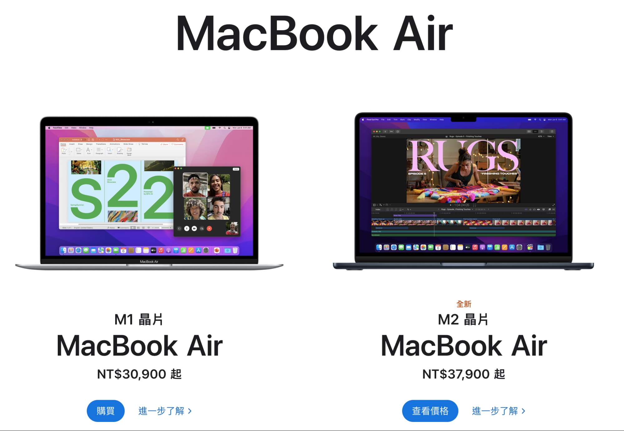 買 MacBook Air M1 理由