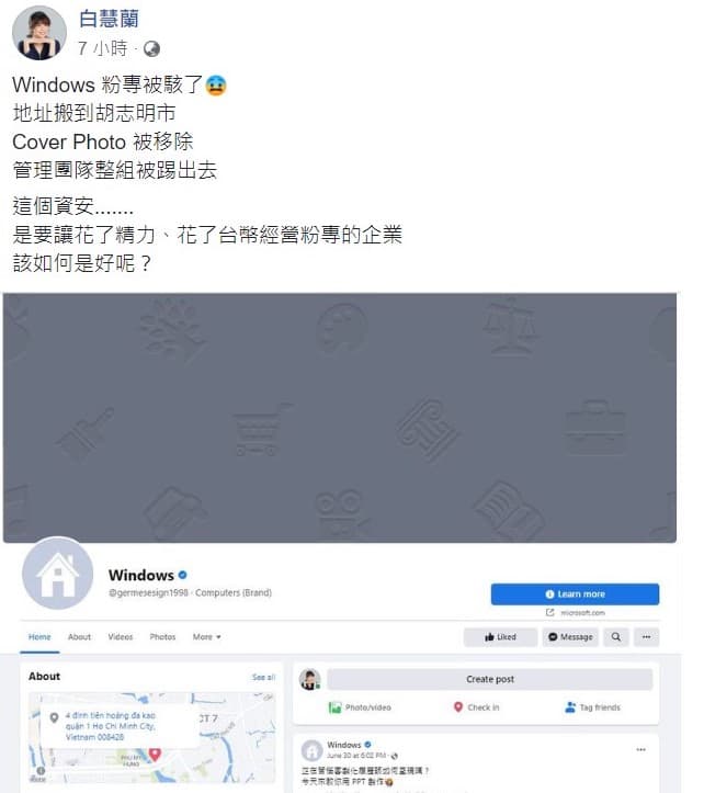 台灣微軟 Windows FB 粉絲團遭駭，管理團隊遭移除原因解析