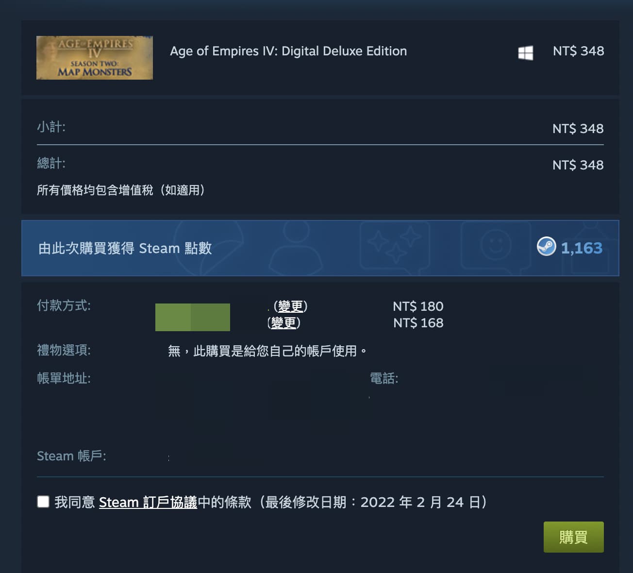 《世紀帝國4》Steam 台灣出包標錯價！快搶免300元直接入手3