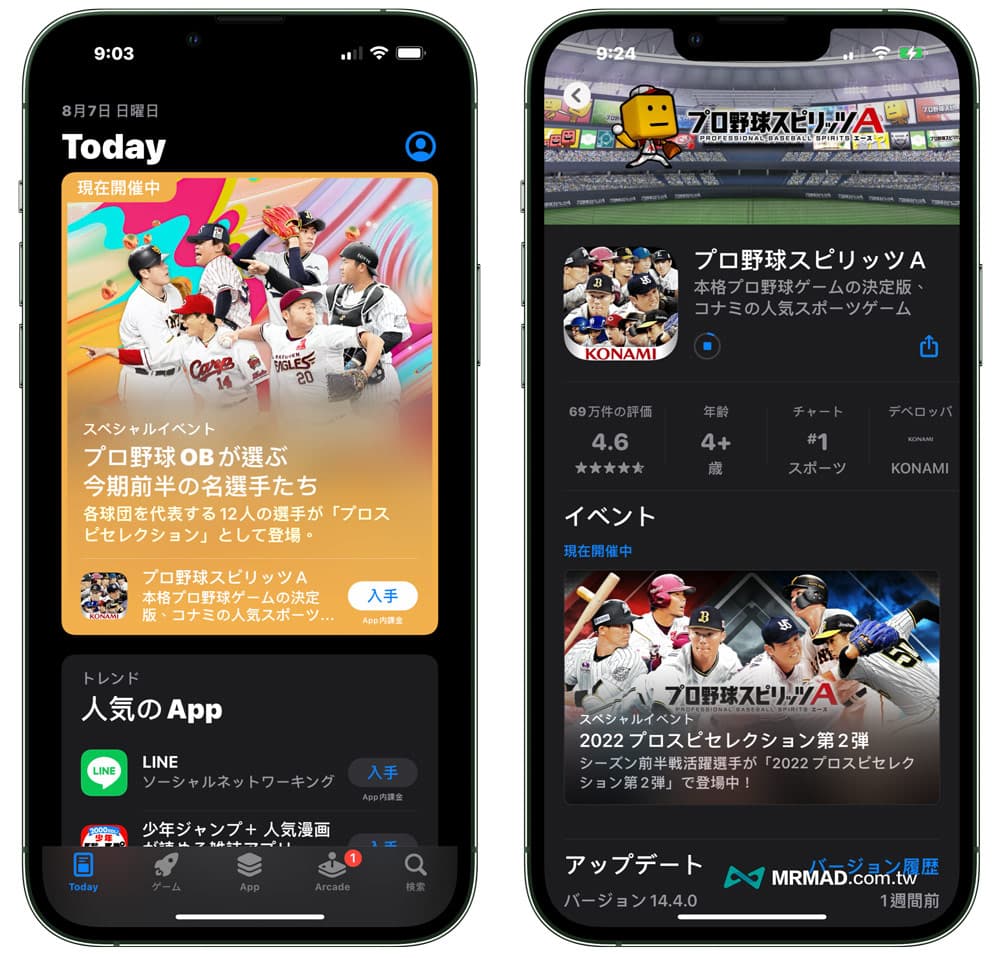 iPhone跨區日本App Store教學技巧10