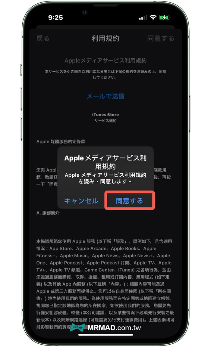 如何將App Store日本改回台灣4