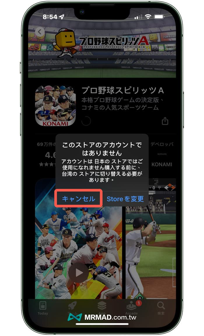 App Store更改日本地區無法下載App 怎麼辦