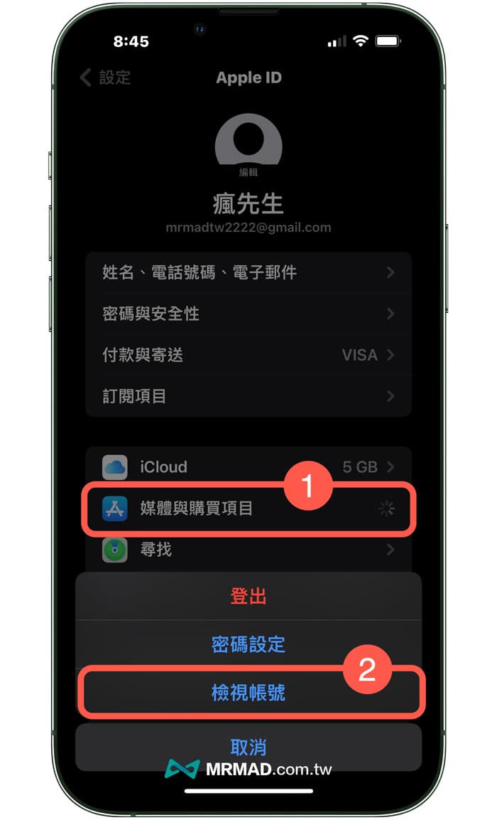 iPhone跨區日本App Store教學技巧1