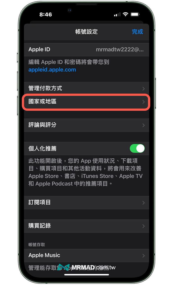 iPhone跨區日本App Store教學技巧3