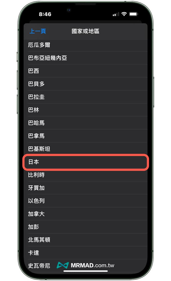 iPhone跨區日本App Store教學技巧5