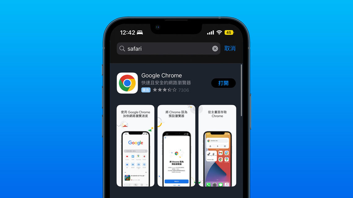 Apple搜尋廣告來襲！付費App Store搜尋排名越高也容易誤下 - 瘋先生