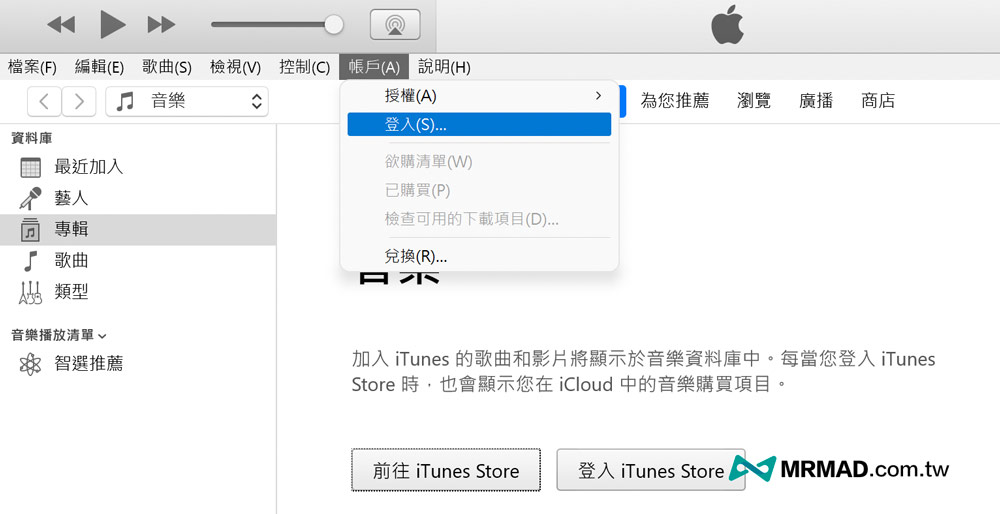 如何取消Apple ID帳號5台電腦授權3