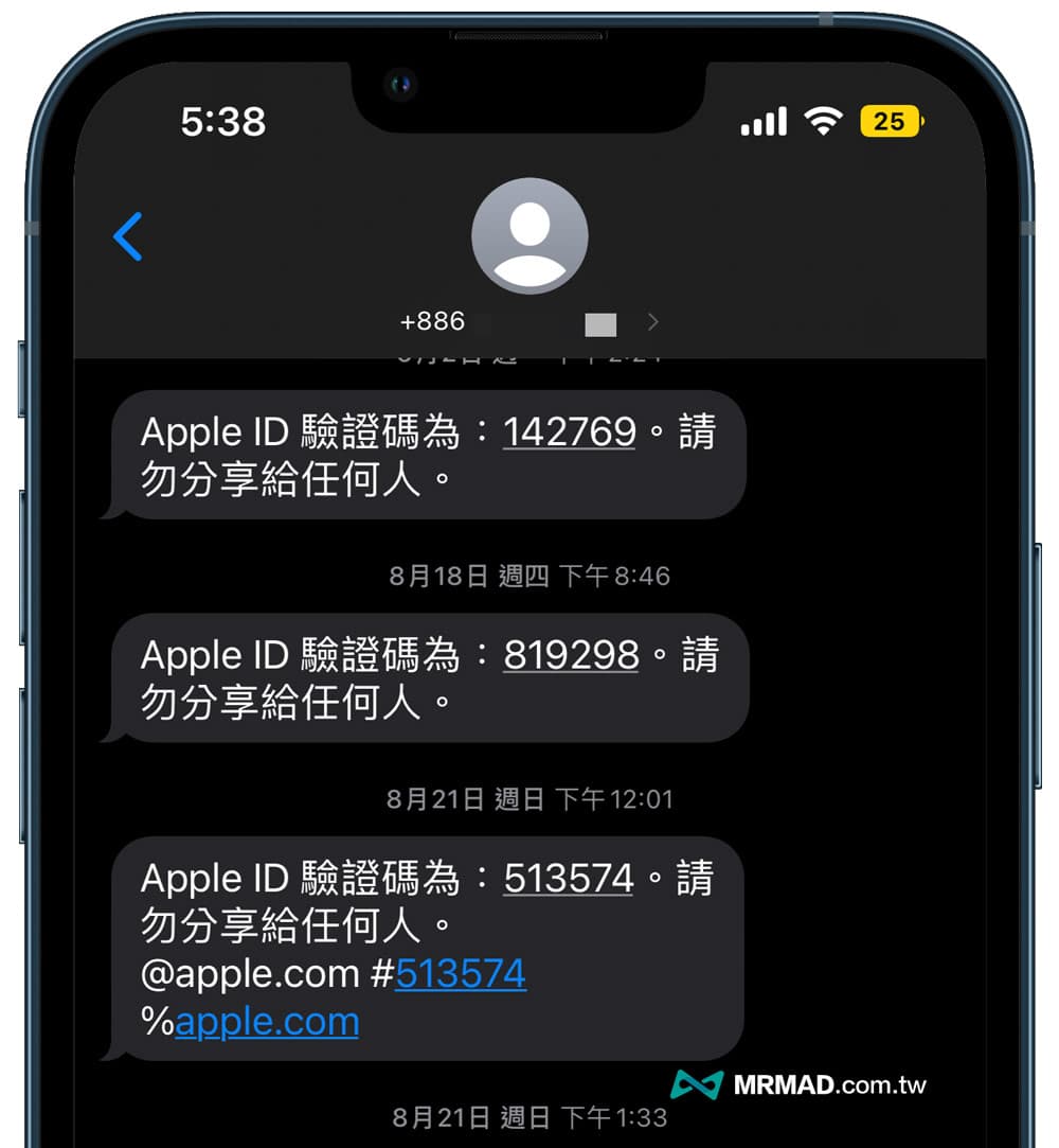 apple id verification code sms 1