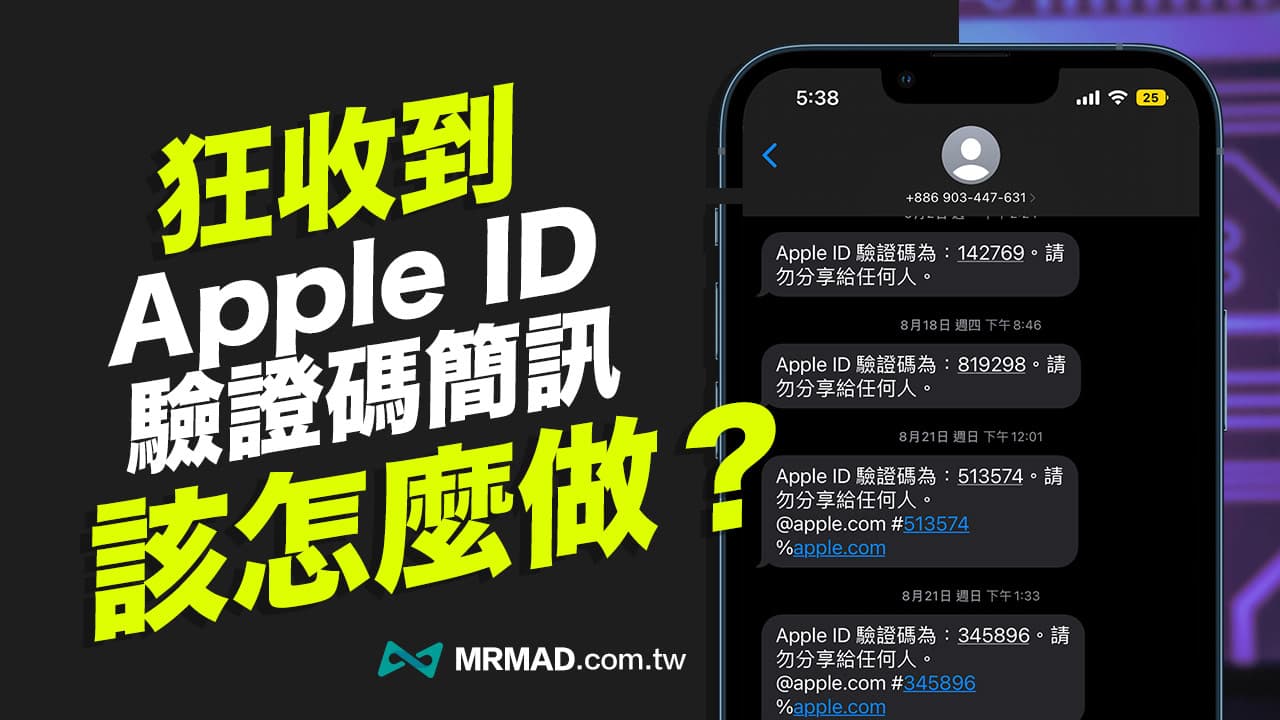 apple id verification code sms