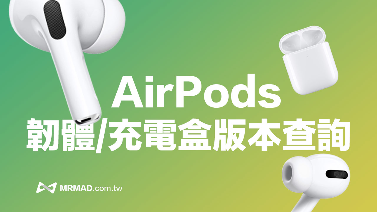 check the airpods firmware version