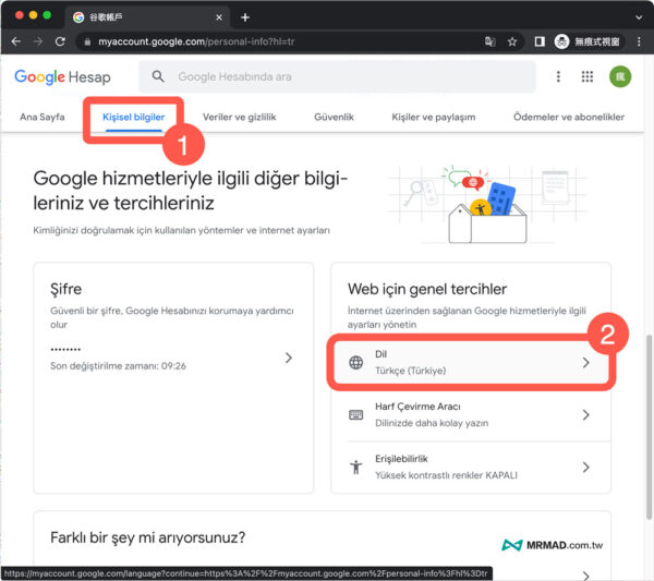 Google One土耳其跨區訂閱教學，2TB免500元優惠技巧和QA整理 - 瘋先生