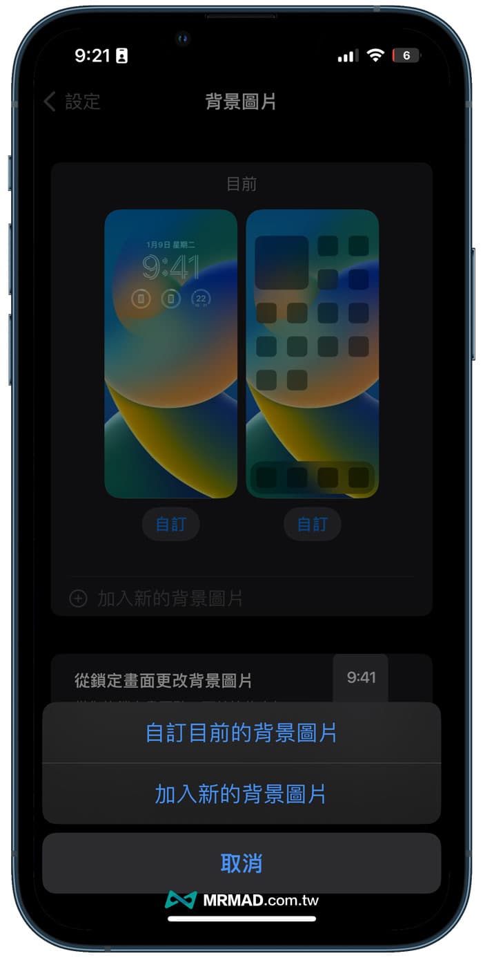 iOS16 beta6 更新重點總整理2