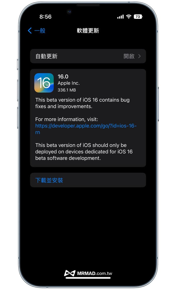 iOS 16 Beta 7 更新總整理