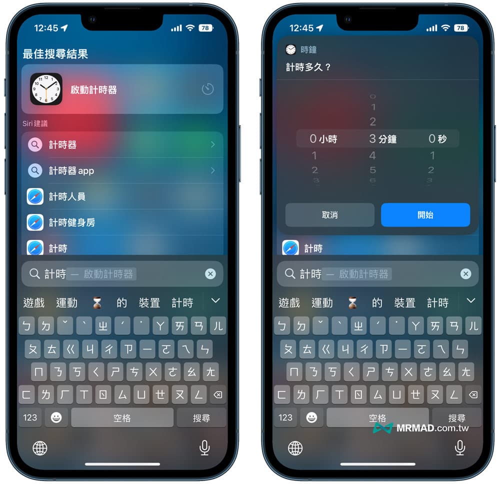 iOS 16 Spotlight 搜尋功能總整理3