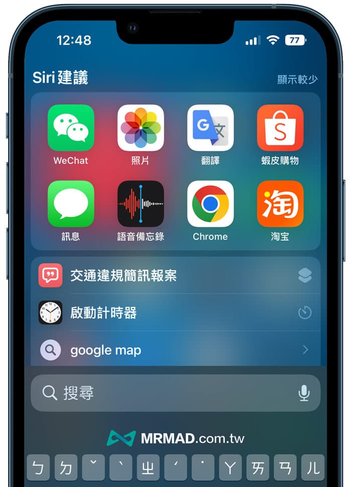 iOS 16 Spotlight 搜尋功能總整理9