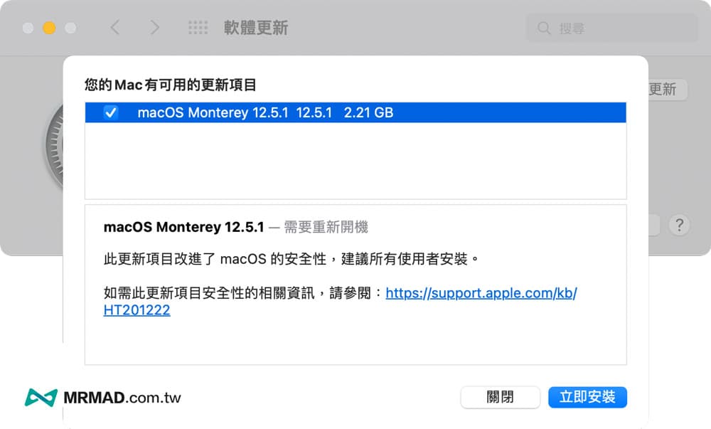macOS Monterey 12.5.1 更新釋出，修正兩大安全漏洞