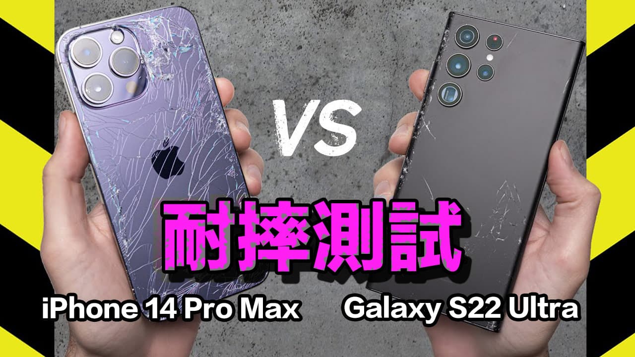 apple iphone 14 pro max vs galaxy s22 ultra drop test