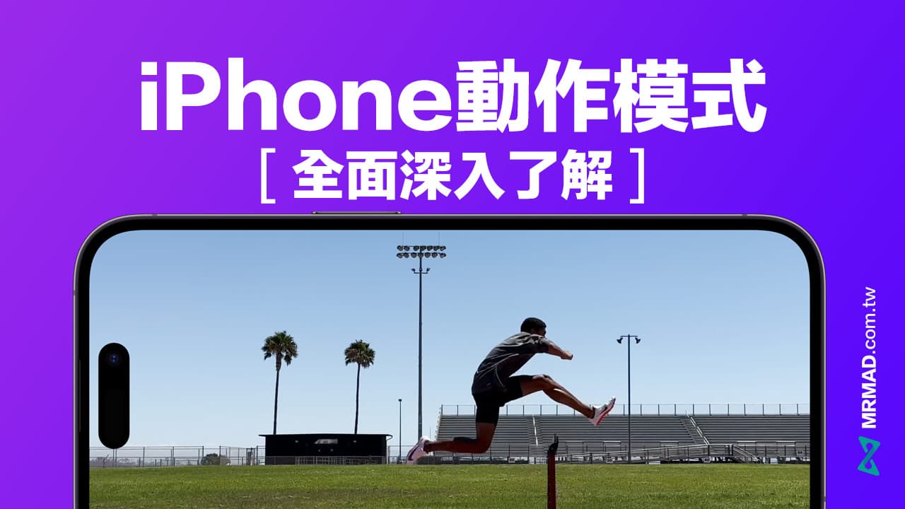 iPhone 14 action mode recording function 1