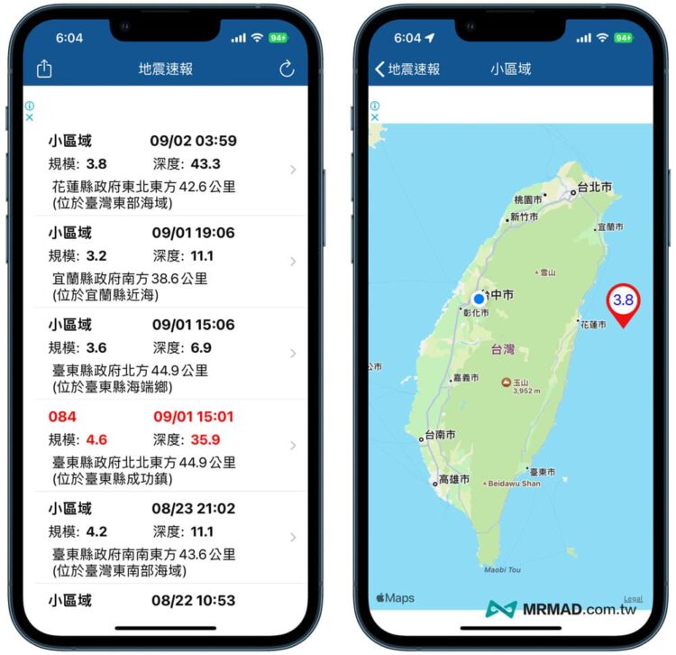 2025地震速報10款app推薦必下，ios Android即時偵測地震資訊 瘋先生