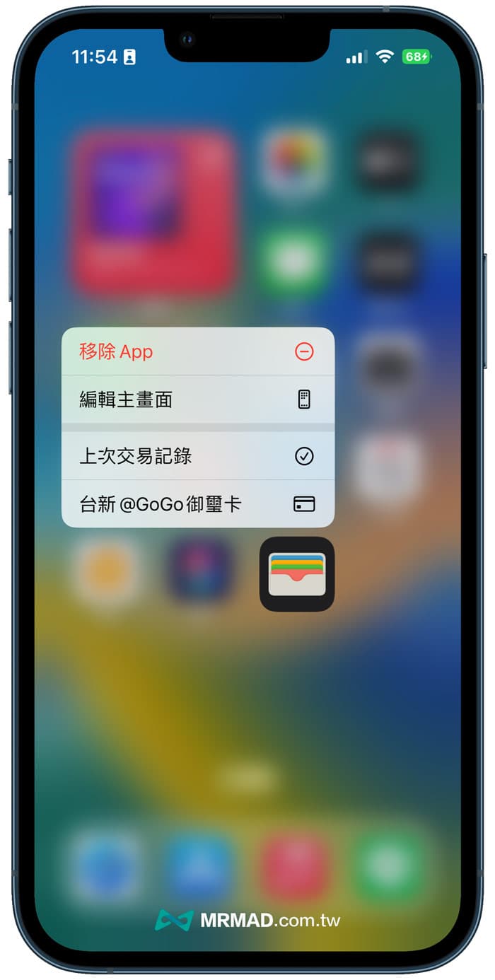 iOS16允許刪除錢包Wallet App