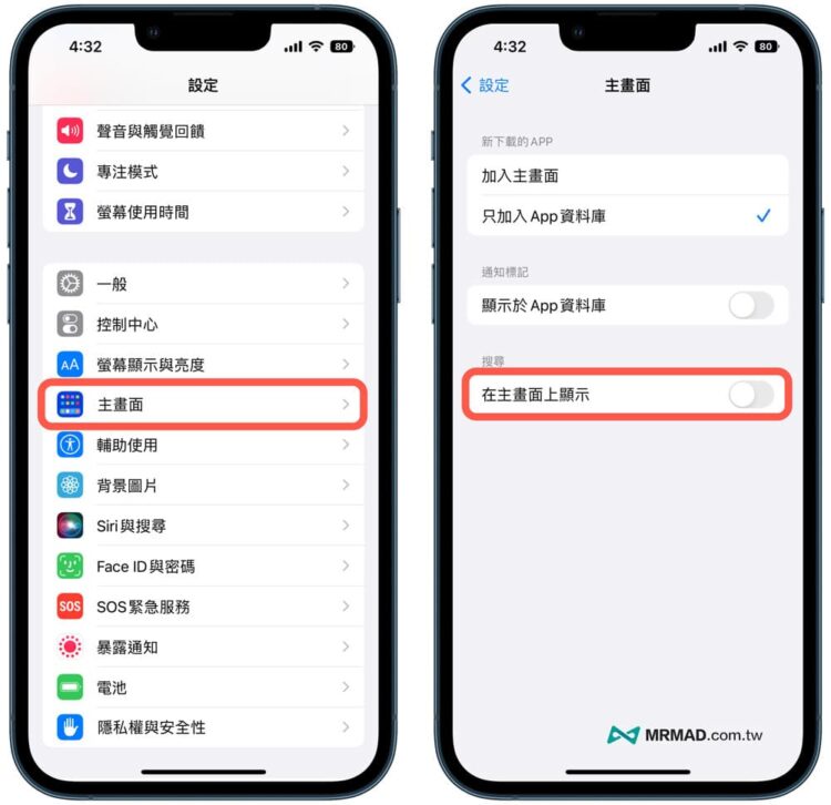 iOS 16更新後10 個一定懂的iPhone超實用隱藏功能設定 - 瘋先生