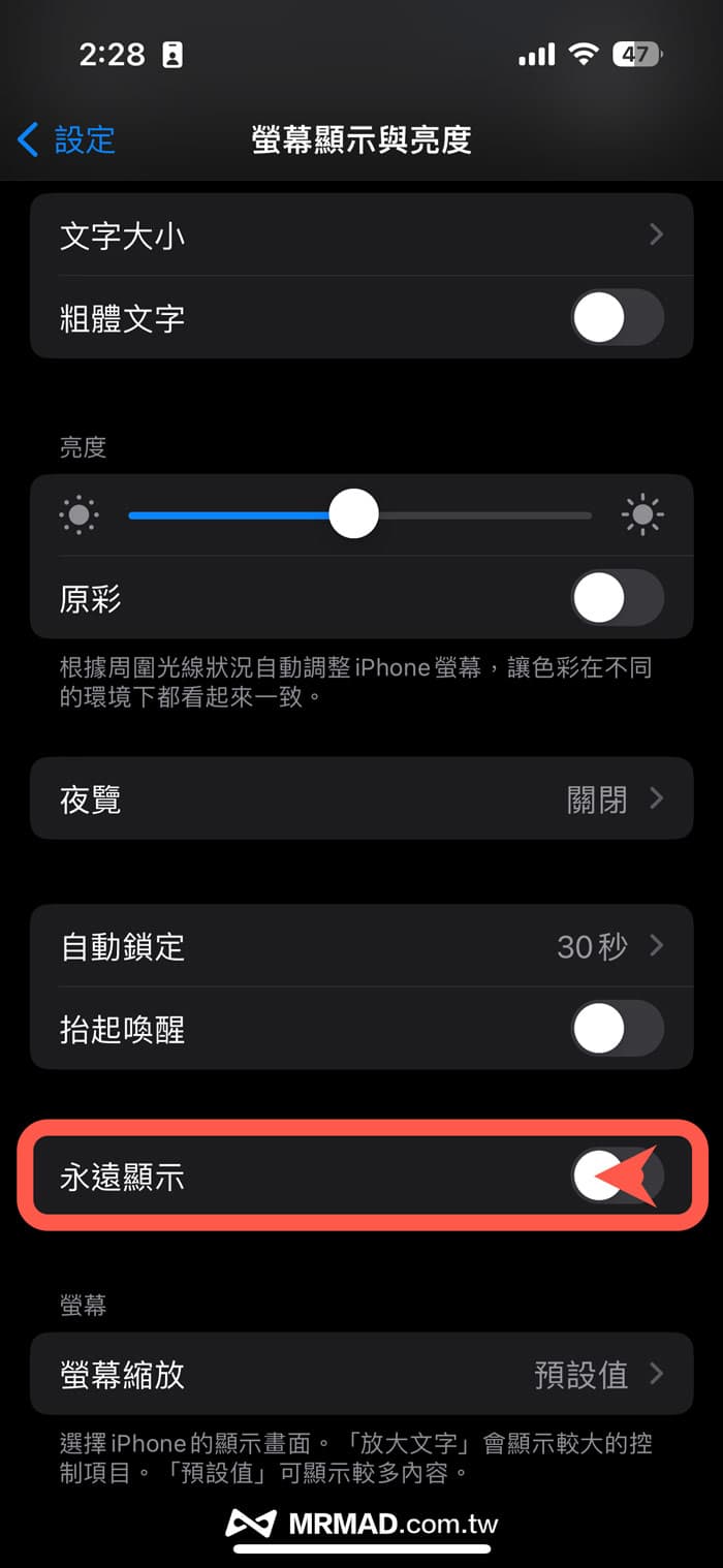 iOS 16省電技巧教學總整理15