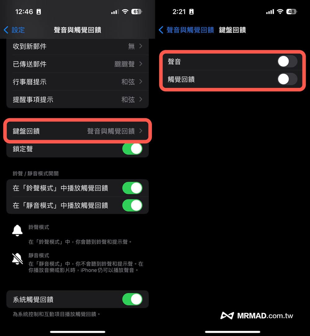 iOS 16省電技巧教學總整理3