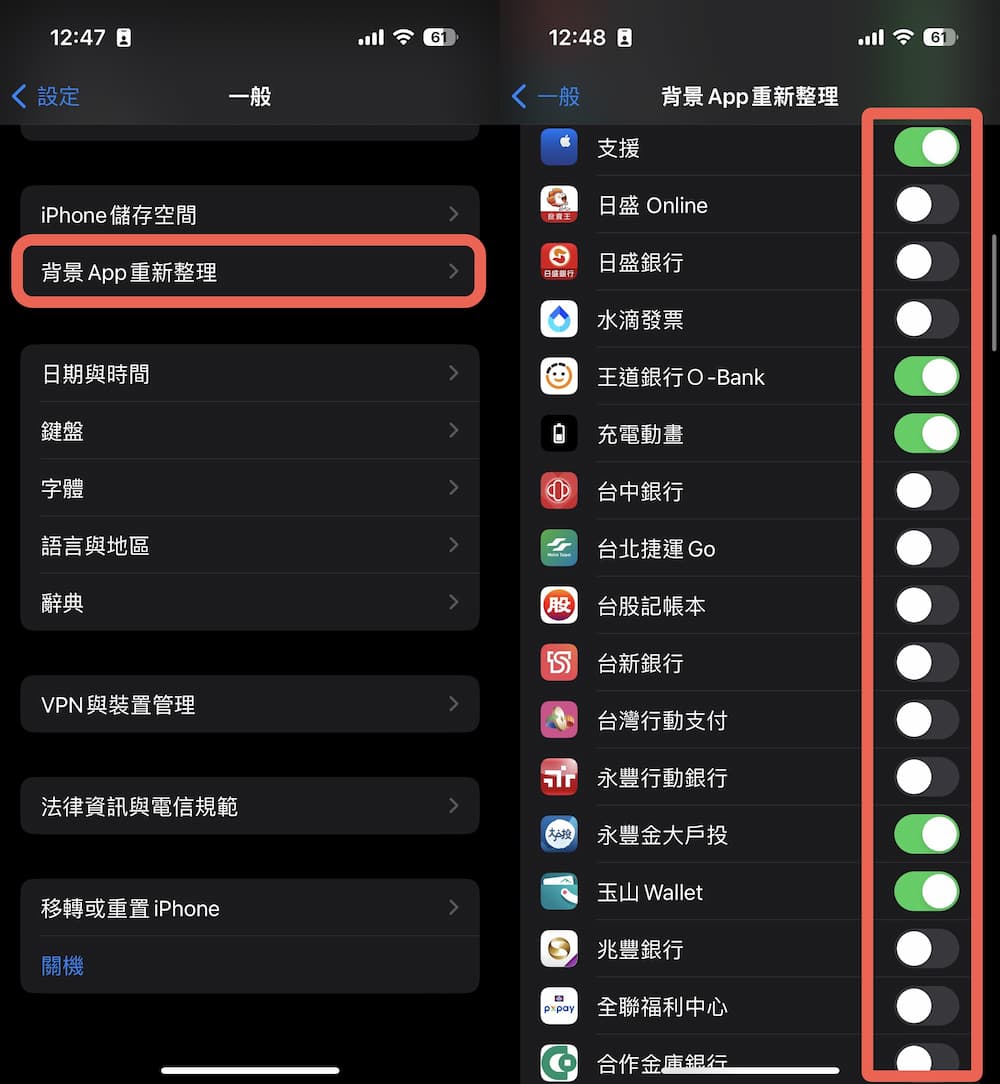 iOS 16省電技巧教學總整理4