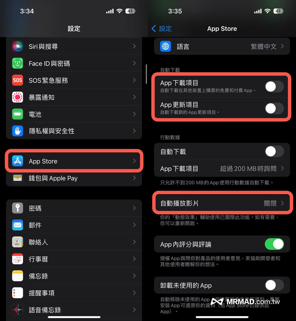 iOS 16省電技巧教學總整理7
