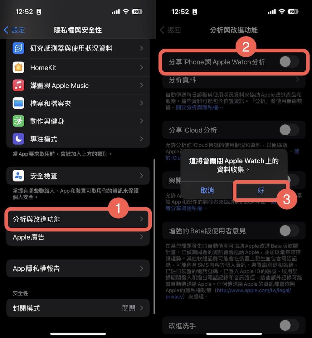 iOS 16省電技巧教學總整理8