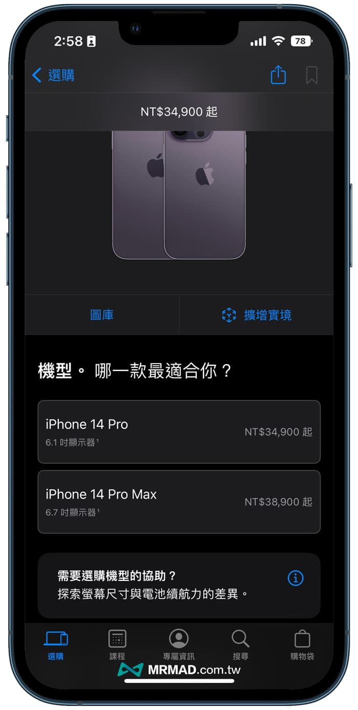 iPhone 14 預購準備攻略技巧