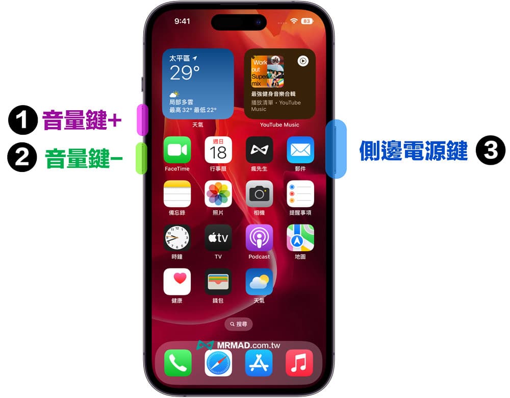 iPhone 15強制關機教學