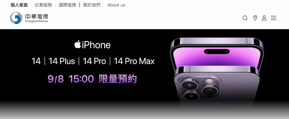iPhone 14中華電信