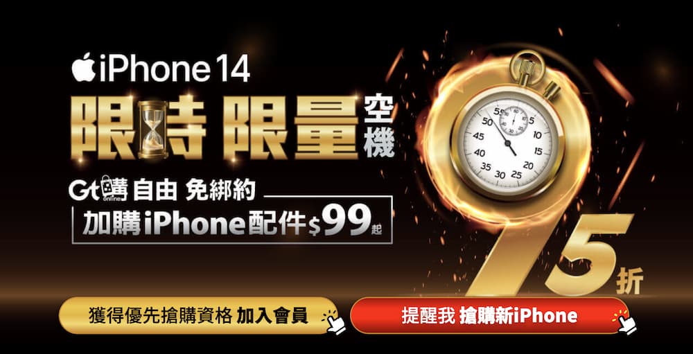 iPhone 14亞太電信
