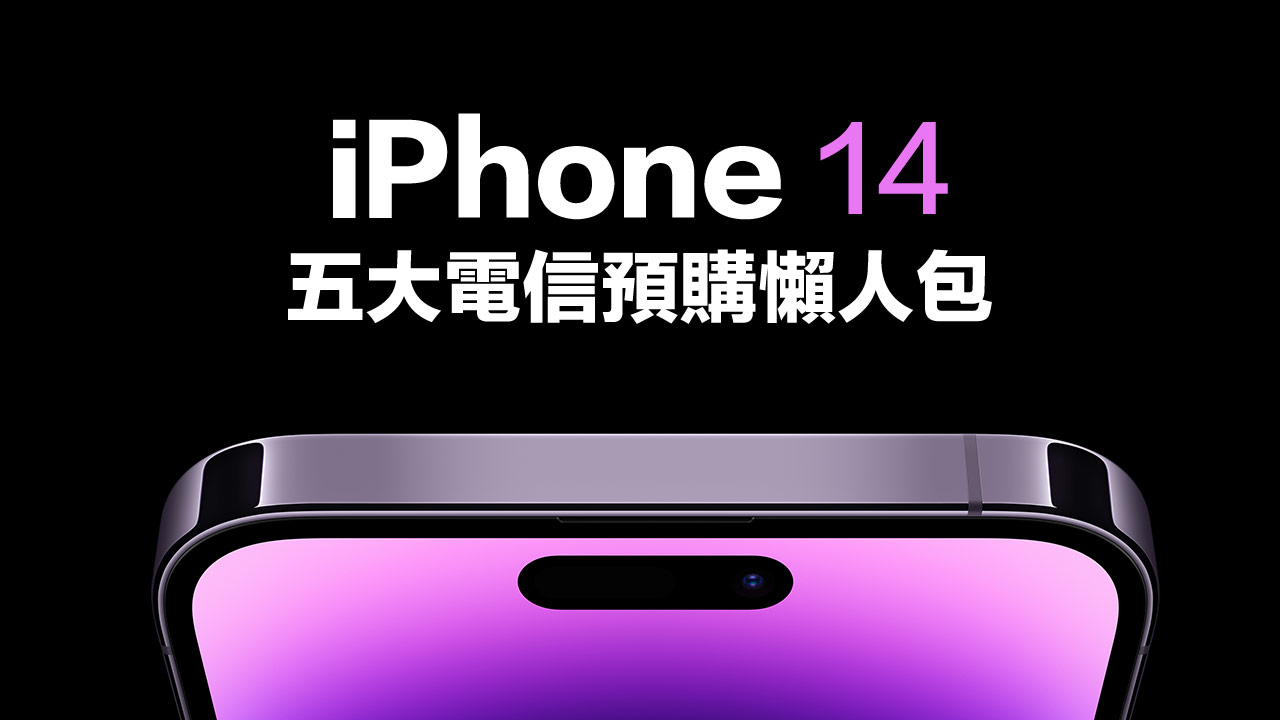 iphone 14 pre order event taiwan