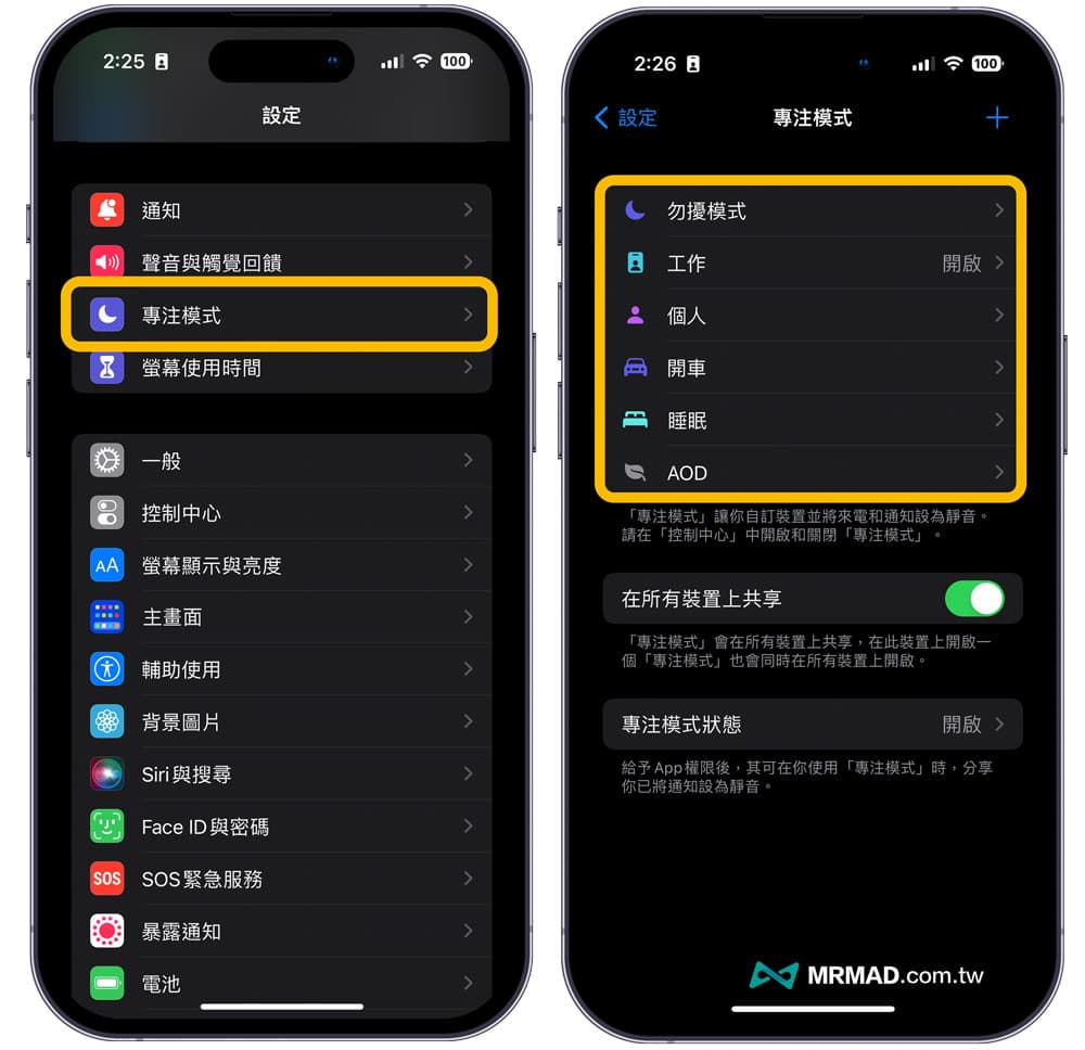 How to Turn On iPhone 14 Pro Dim Lock Screen